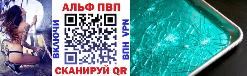 A-PVP Соль  Арамиль 