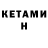 Кетамин ketamine Fun Toxshark