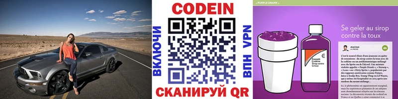 Кодеиновый сироп Lean напиток Lean (лин) Арамиль