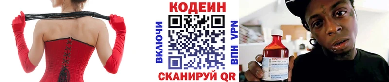 цены   Арамиль  Кодеиновый сироп Lean напиток Lean (лин) 