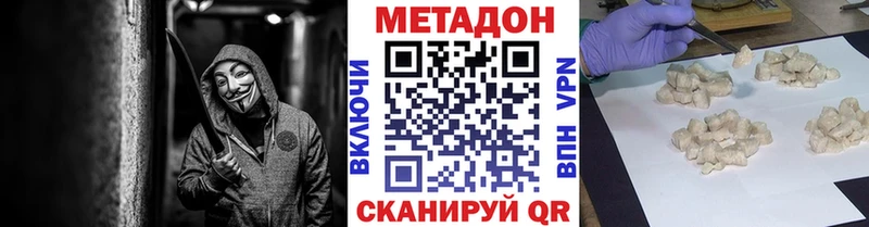 Метадон белоснежный  Арамиль 